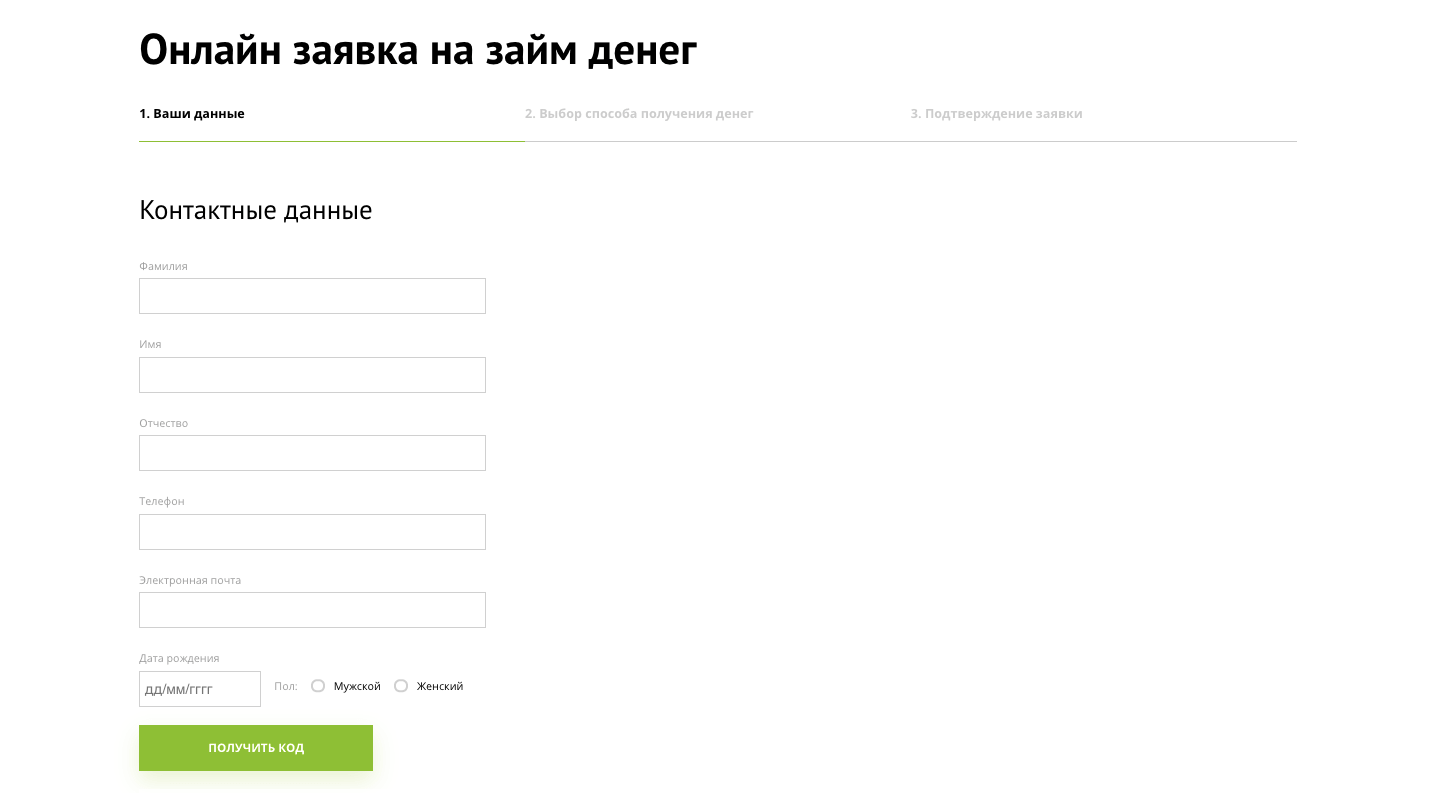 Как получить деньги в Кредит Плюс в Спас-Деменске