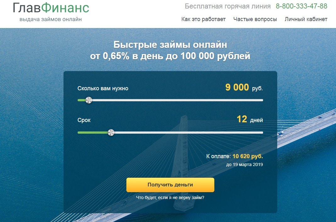 МФО Главфинанс в Спас-Деменске