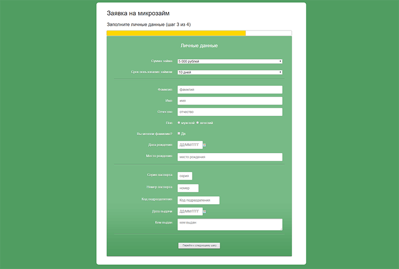 Главфинанс в Спас-Деменске оформить микрокредит