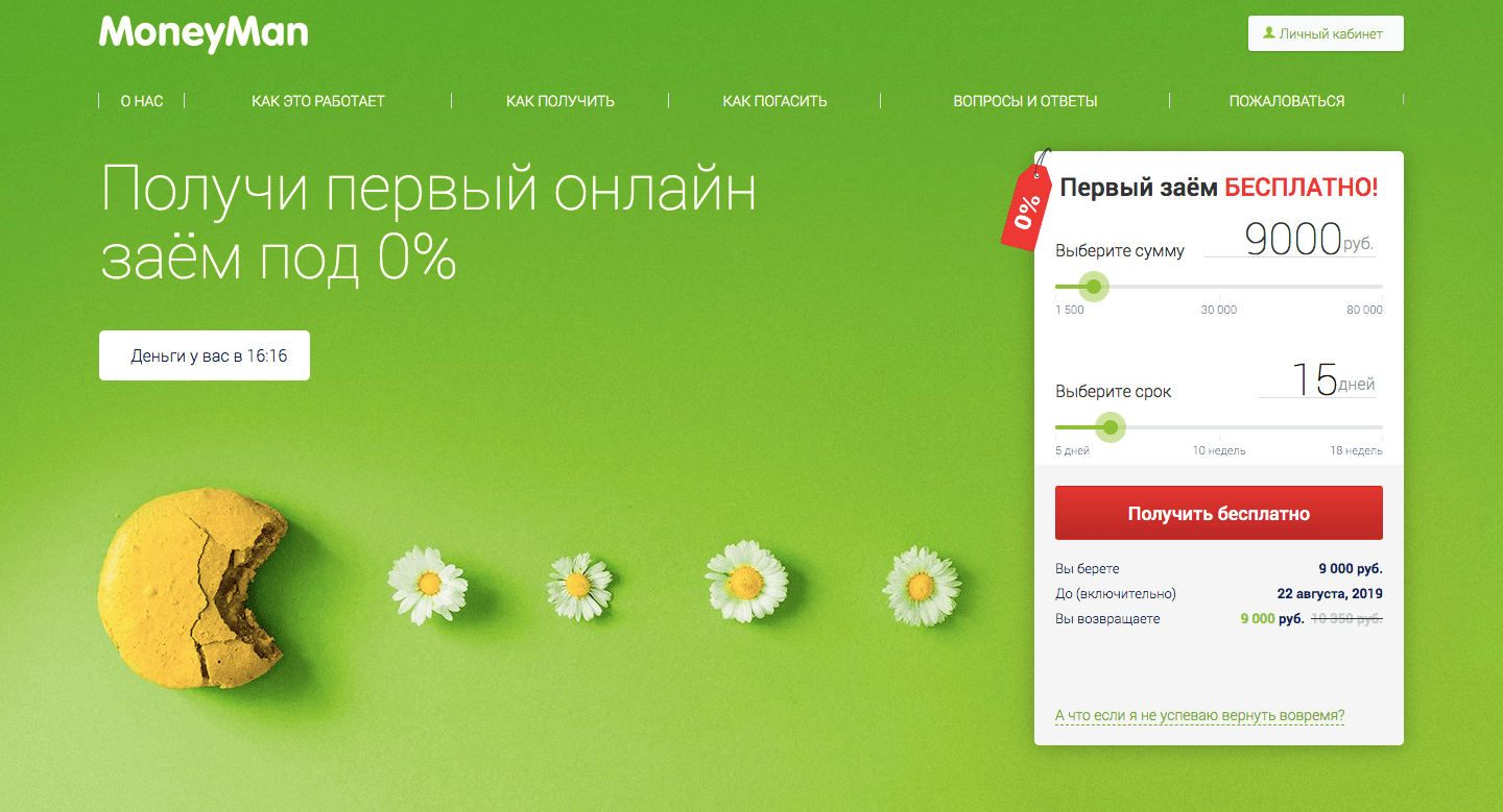 МФО МаниМен в Спас-Деменске
