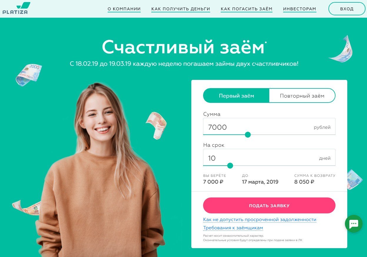 МФО Платиза в Спас-Деменске