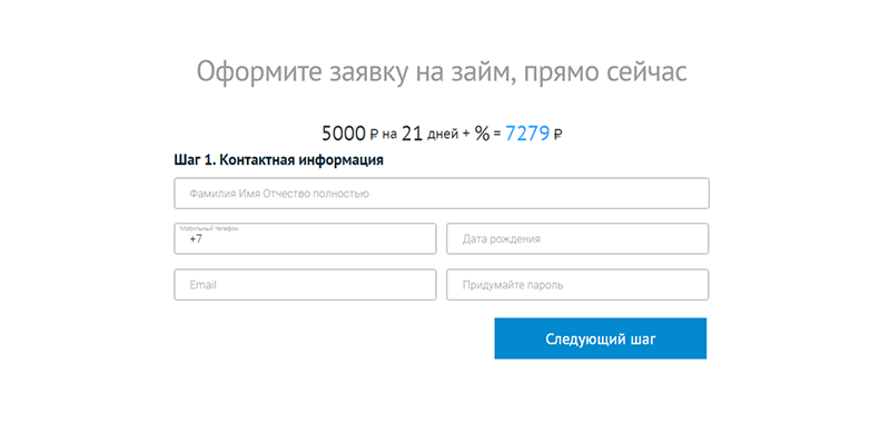 Взять займ в Веб-займ в Спас-Деменске