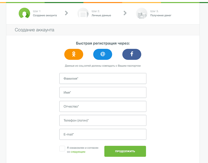 Оформлние заявки в Займере в Спас-Деменске