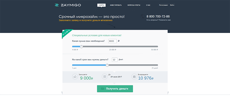 МФО Займиго в Спас-Деменске